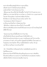 660421 บทสรุปตลาดอาริยะ 66 จากนะโม.docx