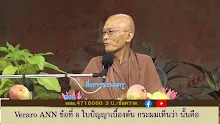 สื่อธรรมะพ่อครู ตอน สิริมหามายากับสภาพตรีตา-_.mp4
