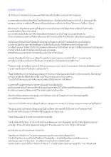 นายพรานกับนก.doc.docx
