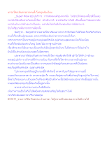 ชาวอโศกเห็นต่างจากคนทั้งโลกถูกต้องไหม.docx