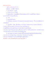 ศีล 8 มีอะไรบ้าง.docx