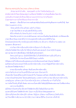 สื่อธรรมะพ่อครู(อจินไตย) ตอน อภัพพ อาภัพพะ.docx
