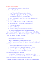 สัมมาทิฏฐิ 10 อันเป็นอาริยะ.docx