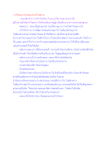 สื่อธรรมะพ่อครู(ปกิณกะ) ตอน วางใจอย่างไรตอนป่วยใกล้ตาย.docx