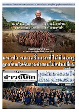 6711_00_รวมปักษ์พฤศจิกายน_สี.pdf