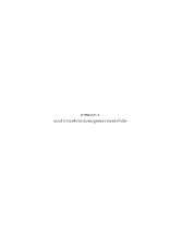 ภาคผนวก  ง  ฟ้าปลื้ม.pdf