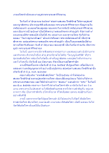 งานอโศกรำลึกและงานบูชาพระบรมสารีริกธาตุ.docx