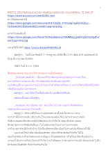 640711_วิถีอาริยธรรม บ้านราชฯ ตอบปัญหาออกจากป่า พาบรรลุจรณะ 15 วิชชา 8.docx