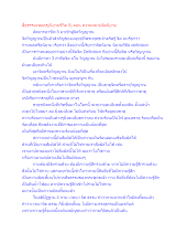 สื่อธรรมะพ่อครู(นิยามชีวิต 5) ตอน ความหมายจิตนิยาม_.docx