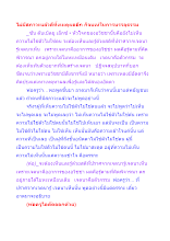 ไม่มีสภาวะแล้วตีทิ้งเหตุผลอีก ก็จบเห่ในการบรรลุธรรม.docx