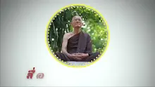 สื่อธรรมะพ่อครู ตอน อุปัชฌาย์คืออะไร.mp4