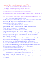 เจอพ่อครูแล้วรู้สึกว่าใช่เลยเป็นเรื่องมาตั้งแต่ชาติก่อนหรือไม่.docx