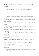 350611 กรรมเป็นนายของดวง โดย พ่อท่าน  สมณะโพธิรักษ์  ปฐมอโศก.docx