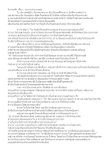 นกกระสาแทนคุณ.docx