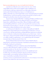 สื่อธรรมะพ่อครู(ปฏิจจสมุปบาท) ตอน อ่านกิเลสเป็นจึงเห็นไตรลักษณ์.docx