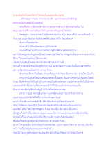 กายะคือประโยชน์ที่ควรได้ก่อนอื่นของศาสนาพุทธ.docx