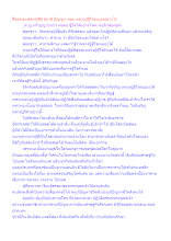 สื่อธรรมะพ่อครู(ศีล สมาธิ ปัญญา) ตอน หลวงปู่สู้ใจตนเองอย่างไร.docx