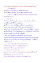 ทำอย่างไรจะเกิดปัญญาที่จะทำอุเบกขาเรื่องทักษิณกับไทย.docx