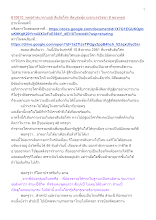 610810_พุทธศาสนาตามภูมิ สันติอโศก สัตบุรุษผู้มาแจกแจงวิชชา 8 ของพุทธ.docx