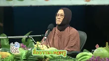 สื่อธรรมะพ่อครู ตอน วรรณะ 9 คุณธรรมที่ชาวอโศกมี-_.mp4