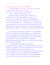 สื่อธรรมะพ่อครู(ความรัก 10 มิติ) ตอน ความรักมิติที่ 1.docx