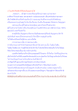 เวไนยสัตว์คือสัตว์ที่สั่งสมอัญญธาตุได้.docx