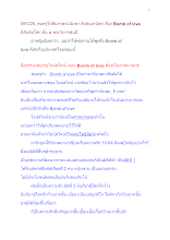 591226_พ่อครูให้สัมภาษณ์ อัมพา สันติเมทนีดล เรื่อง Bomb of love.docx