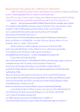 สื่อธรรมะพ่อครู(การเมืองบุญนิยม) ตอน ไทยคือตัวอย่างการเมืองโลกุตระ.docx