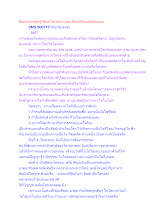 สื่อธรรมะพ่อครู(ศิลปะโลกุตระ) ตอน ศิลปะคือมงคลอันอุดม.docx