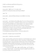 610921 ฌานคือผลของบุญที่ไม่ต้องเข้าต้องออกฌาน.docx