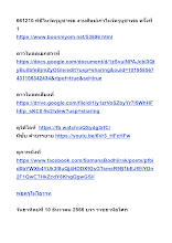 661210 พิธีไหว้ครูบูชาพ่อ งานศิษย์เก่าไหว้ครูบูชาพ่อ ครั้งที่ 1.docx