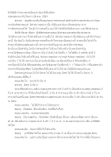 610826 ศาสนาพุทธเป็นอเทวนิยมที่เป็นอิสระ.docx