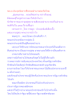 พล.อ.ประยุทธ์อยากสืบทอดอำนาจต่อจริงไหม.docx
