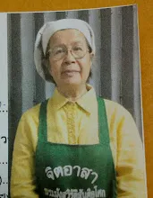 178180 - Thuengthip Suwansin.jpg