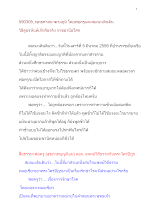 590305_พุทธศาสนาตามภูมิ พ่อครูและสมณะเดินดิน วิธีดูอรหันต์เก๊หรือจริง.docx