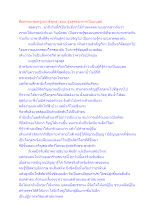 สื่อธรรมะพ่อครู(สมาธิพุทธ) ตอน สูงสุดของการเป็นมนุษย์.docx