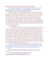 สื่อธรรมะพ่อครู(สมาธิพุทธ_สัมมาทิฏฐิ) ตอน มิจฉาทิฎฐิ 62.docx