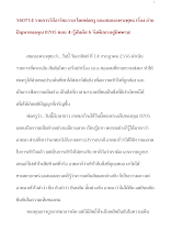 560714_รายการวิถีอาริยธรรม เรื่อง อ่านปัญหาของคุณ ๘๗๐๕ (รู้สัมผัส ๖ พ้นนรกสู่นิพพาน).doc.docx