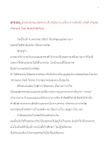 570104_พ่อครูที่มัฆวานฯเรื่อง การเกิดชั่วเกิดดีเกิดสุขเกิดทุกข์.doc.docx