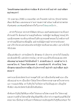 660410 โทษลักษณะของนักการเมือง 6 ประการ_บันทึกปัจฉาพ่อครู โดย ส.แสนดิน.docx