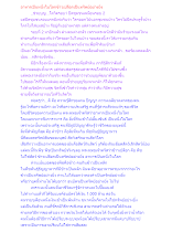 อาหารเป็นหนึ่งในโลกข้าวเปลือกเป็นทรัพย์อย่างยิ่ง.docx