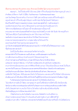 สื่อธรรมะพ่อครู(อาริยบุคคล) ตอน สัจจะของโพธิสัตว์ผู้ตามรอยพระพุทธเจ้า.docx