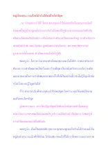หมู่บ้านสาธารณโภคีมีจริงได้แม้ใกล้กลียุค.docx