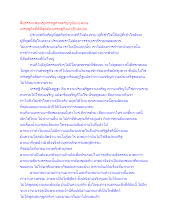 สื่อธรรมะพ่อครู(เศรษฐศาสตร์บุญนิยม) ตอน เศรษฐกิจที่ดีที่สุดต้องเศรษฐกิจมาเป็นคนจน_.docx