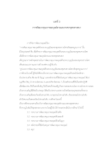 09 บทที่ 3 Bunniyom.docx