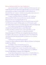 สื่อธรรมะพ่อครู(สัมประสิทธิ์ ) ตอน สัมประสิทธิ์สองนัยยะ.docx