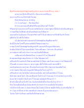 สื่อธรรมะพ่อครู(เศรษฐศาสตร์บุญนิยม) ตอน คนจนที่มีแบบ ตอน 1.docx