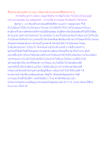 สื่อธรรมะพ่อครู(จิตว่าง) ตอน หลับตาแล้วยังเห็นแสงสีคือมีอุปาทาน.docx