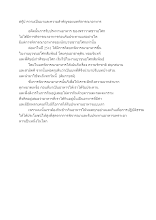 590225 สกู๊ป ความเป็นมาของบทพิจารณาอาหารชาวอโศก.docx