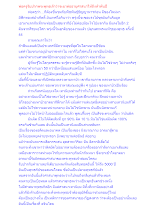 พ่อครูรับปากพระพุทธเจ้าว่าจะมาต่ออายุศาสนาให้ถึงห้าพันปี.docx